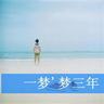 倚天屠龙记吴启华版
